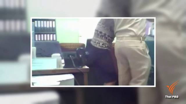 กพ.สธ.ไล่ออก ขรก.ลวนลามลูกจ้าง ชี้ประพฤติผิดวินัยร้ายแรง