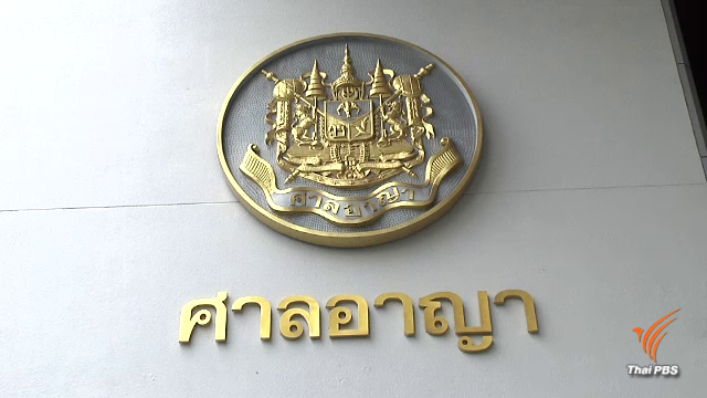 เปิดเวทีถกปฏิรูปกระบวนการยุติธรรม