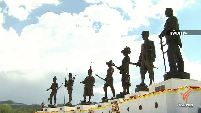 ปิดอุทยานราชภักดิ์ชั่วคราวถึงวันที่ 30 พ.ย. บูรณะพระบรมราชานุสาวรีย์