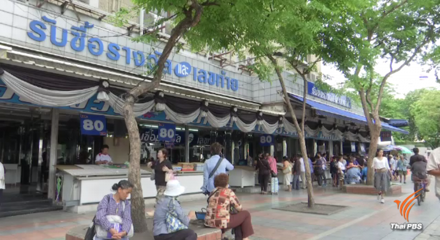 สำนักงานสลากฯ อ้างปัญหาสลากฯ เกินราคาลดลง