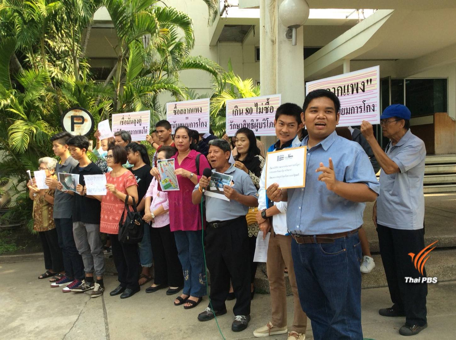 เครือข่ายปฏิรูปสลาก ร้องนายกฯ แก้ปัญหาสลากแพง