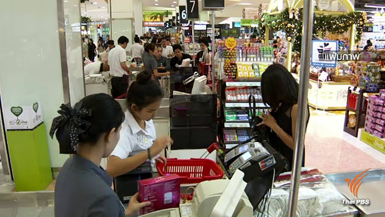 นักวิชาการติงช็อปช่วยชาติปีนี้ไม่จำเป็น