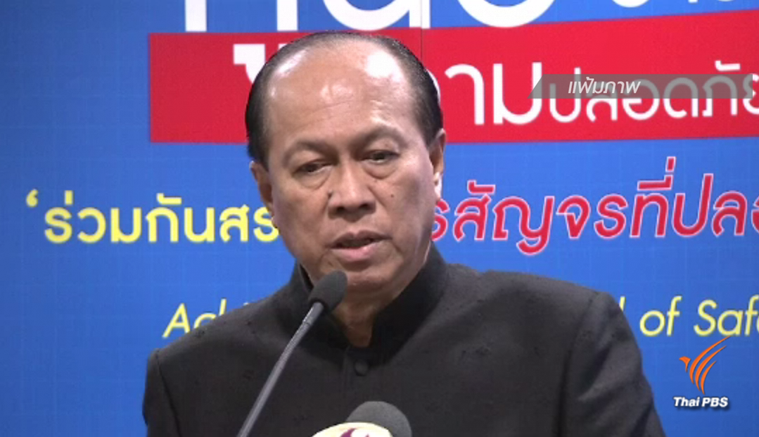 มท.1 ย้ายผู้ว่าฯ ชลบุรี-นนทบุรี ปมขัดแย้งความรู้สึกชาวบ้าน