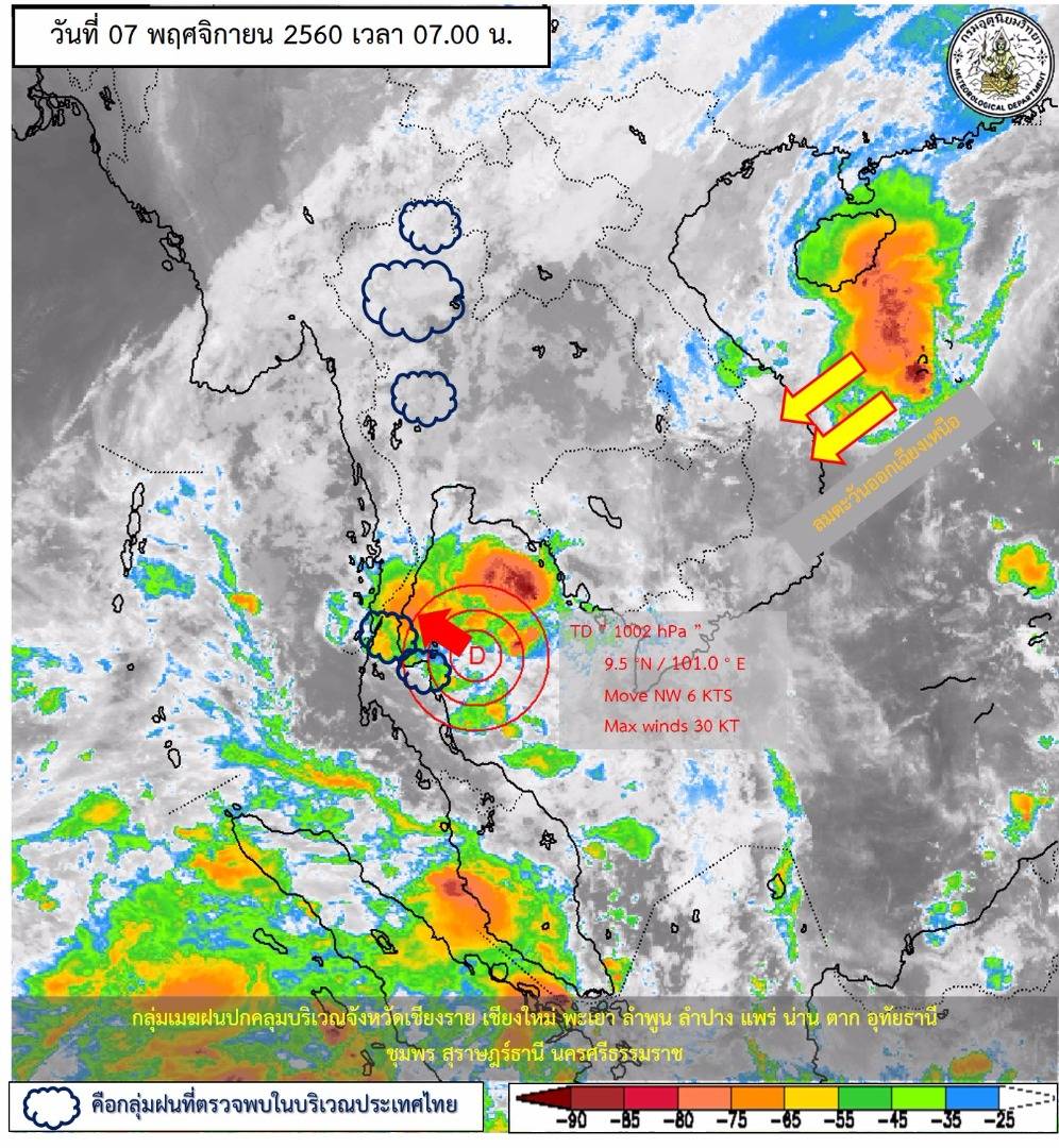 “พายุดีเปรสชัน” ขึ้นฝั่ง จ.ชุมพร วันนี้ กรมอุตุฯ เตือน 7 จังหวัดระวังอันตรายฝนตกหนัก