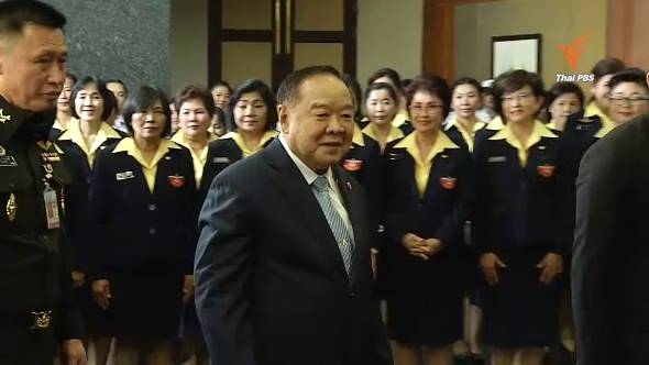 "ประวิตร" ถกความมั่นคงมอบนโยบายปี 61