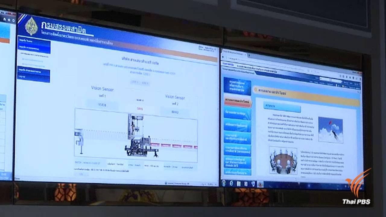 คลังสั่งหน่วยงานเชื่อม Big Data อุดช่องโหว่เงินภาษีรั่วไหล