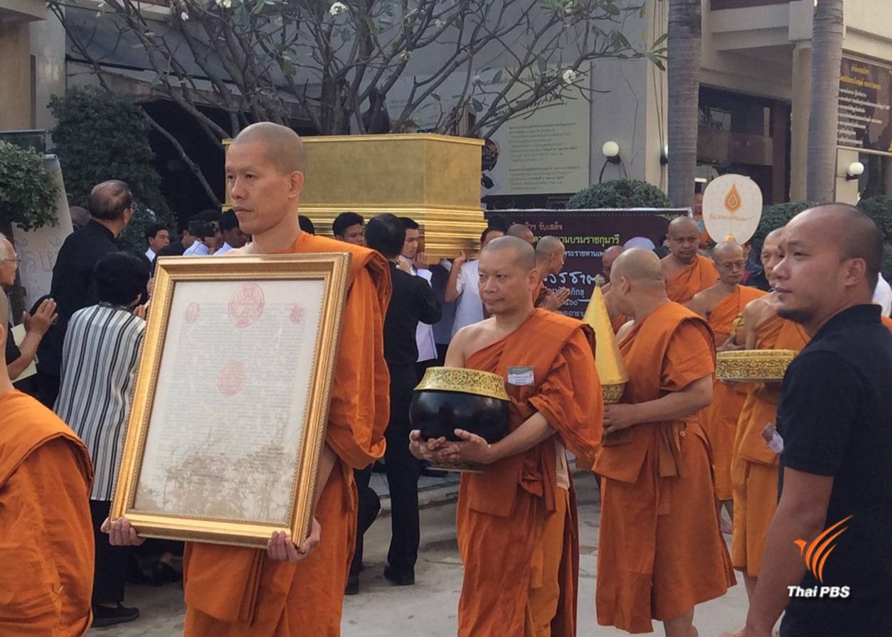 5 พ.ย.นี้เตรียมพิธีสลายสรีระสังขาร "หลวงพ่อปัญญานันทภิกขุ"