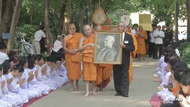 ชาวพุทธน้อมนำคำสอน "หลวงพ่อปัญญานันทภิกขุ"