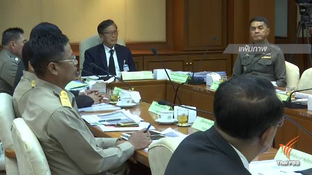 เสนอตั้งกรมจเรสอบสวน-ปฏิรูปตำรวจ