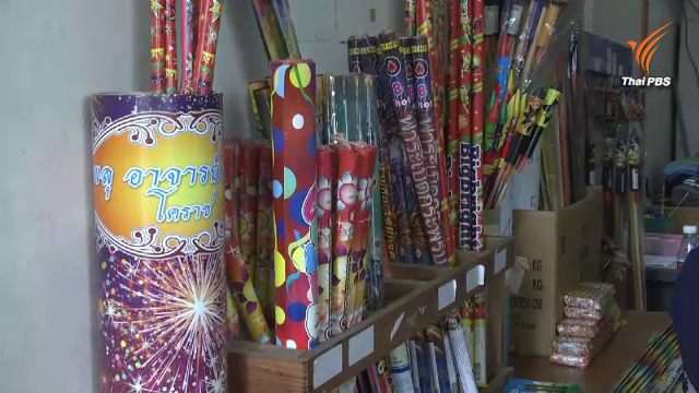 ย้ำทุกปี ลอยกระทงห้ามเล่น-ห้ามขาย “พลุ ประทัด ดอกไม้ไฟ” ที่มีความรุนแรง