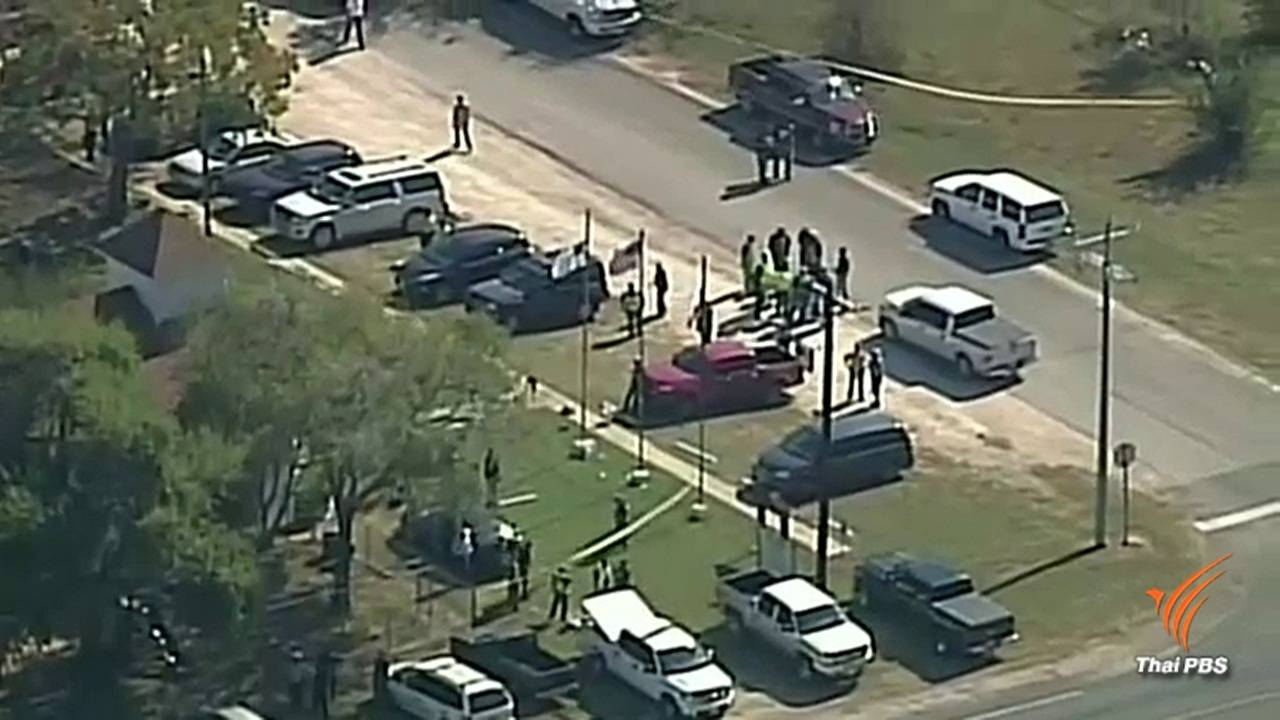 กราดยิงคนในโบสถ์รัฐเท็กซัส เสียชีวิตอย่างน้อย 27 คน