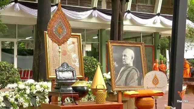 สลายสรีรธาตุพระราชทานเพลิงศพ "หลวงพ่อปัญญานันทภิกขุ"