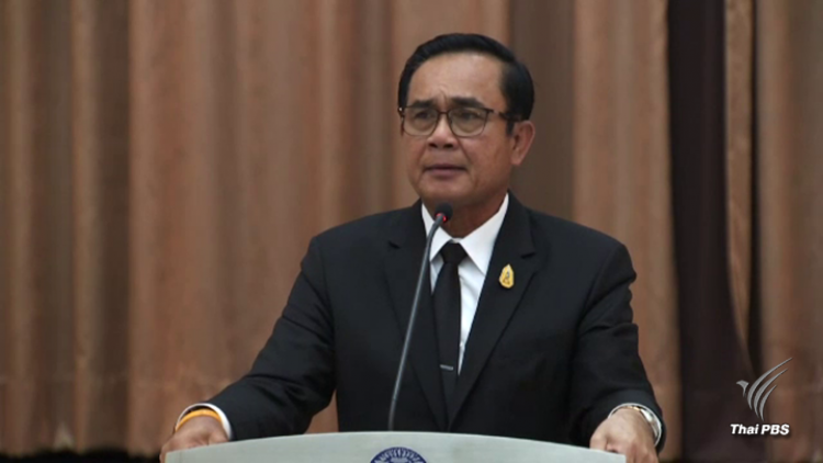 นายกฯ สั่ง มท.เร่งแก้ปัญหาน้ำท่วม - เยียวยาผู้ประสบภัย