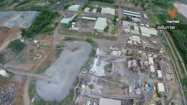 ก.อุตสาหกรรม ตั้งทีมเจรจาข้อพิพาทเหมืองทองอัครา