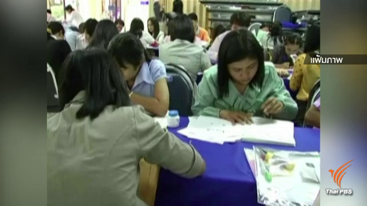 กพฐ.กำชับสกัดทุจริต เปิดรับสมัครครูผู้ช่วย 4,680 อัตรา