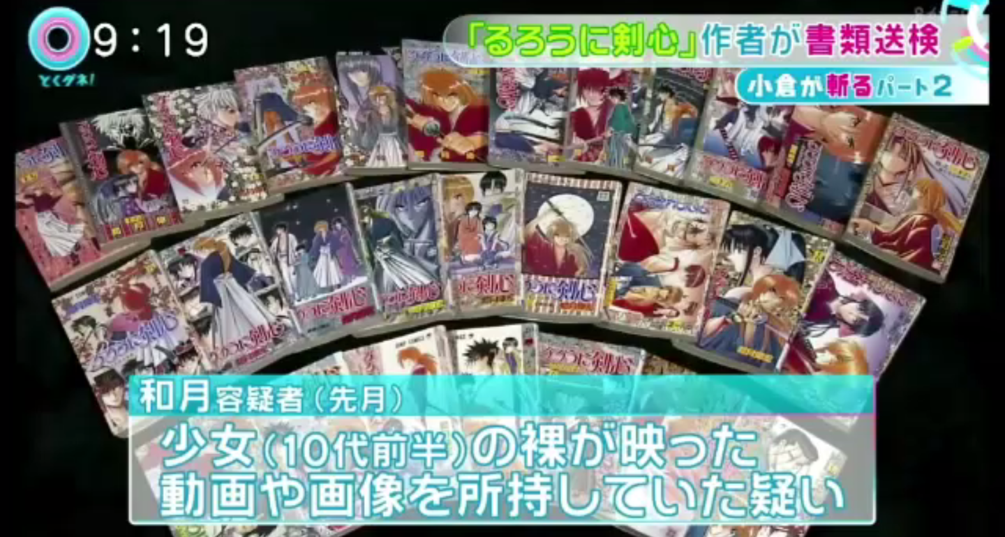 ปัญหาสื่ออนาจารเด็กในญี่ปุ่น