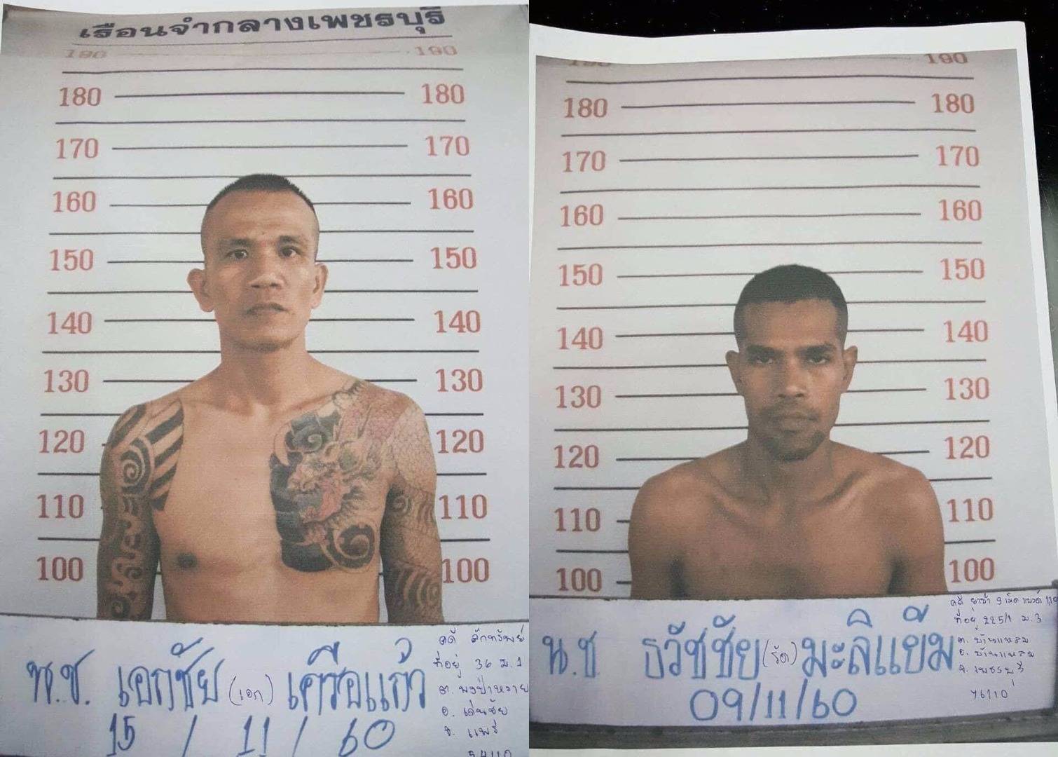 แจ้งเตือน 2 นักโทษชายหนีเรือนจำเพชรบุรี