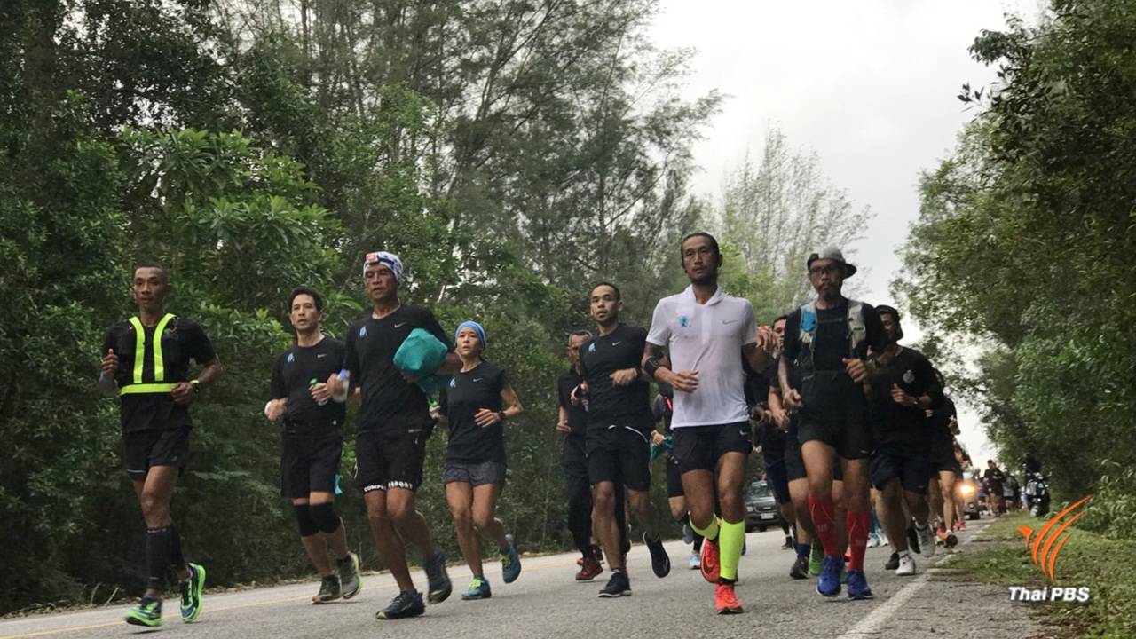 "ตูน บอดี้สแลม" เริ่มวิ่งก้าวคนละก้าว มุ่งสู่ อ.บางสะพานน้อย