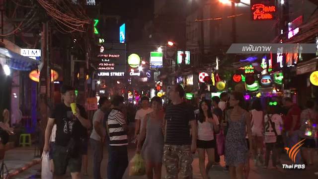 ผู้ประกอบการเปิดข้อมูลส่วยตำรวจ จ.ภูเก็ต พบ 3 ธุรกิจพัวพัน