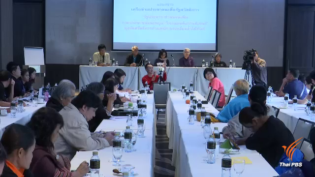 แนะรัฐบาลยกเลิก "บัตรสวัสดิการ" หนุนจัดสวัสดิการถ้วนหน้าลดความเหลื่อมล้ำ