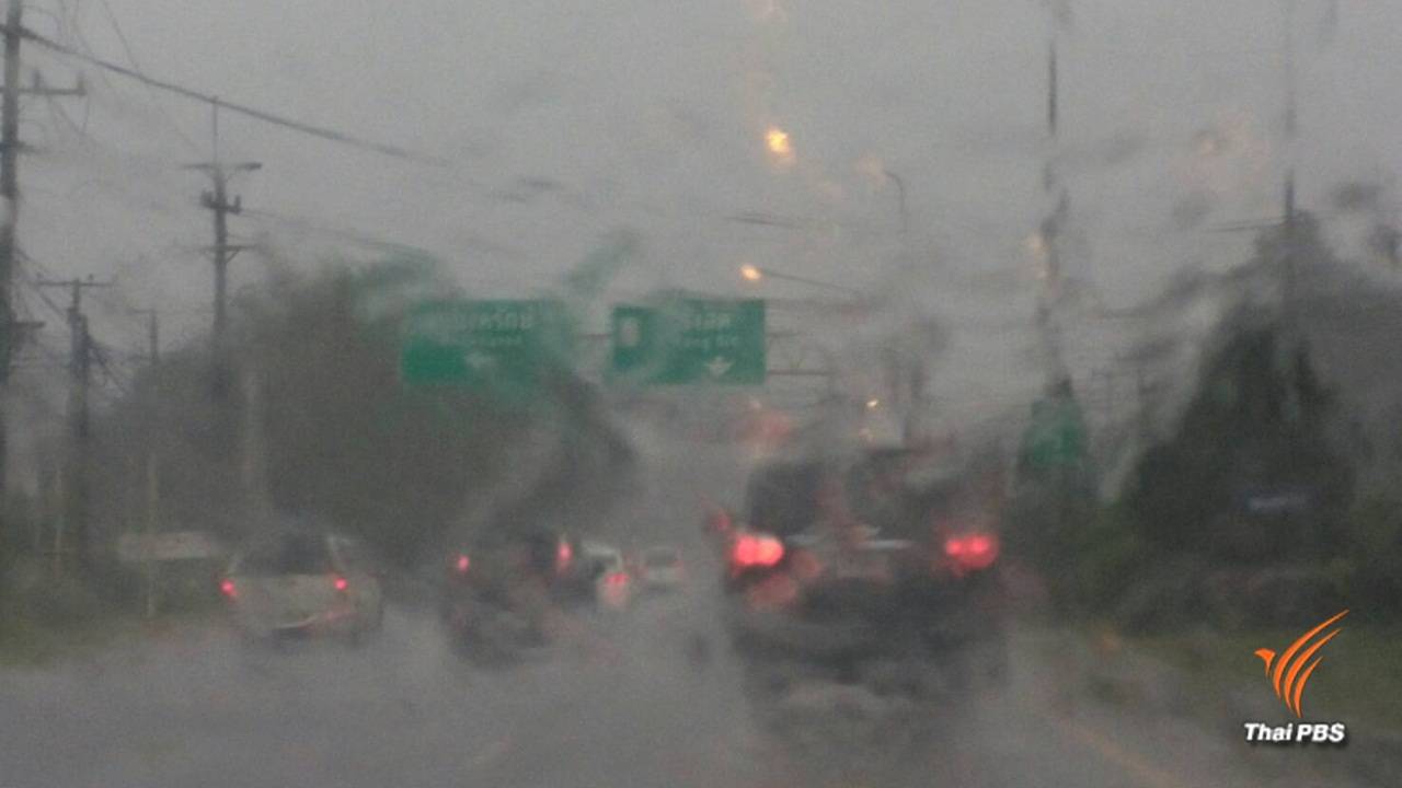 กรมอุตุฯ เตือนพายุ "คีโรกี" กระทบภาคตะวันออก-ใต้