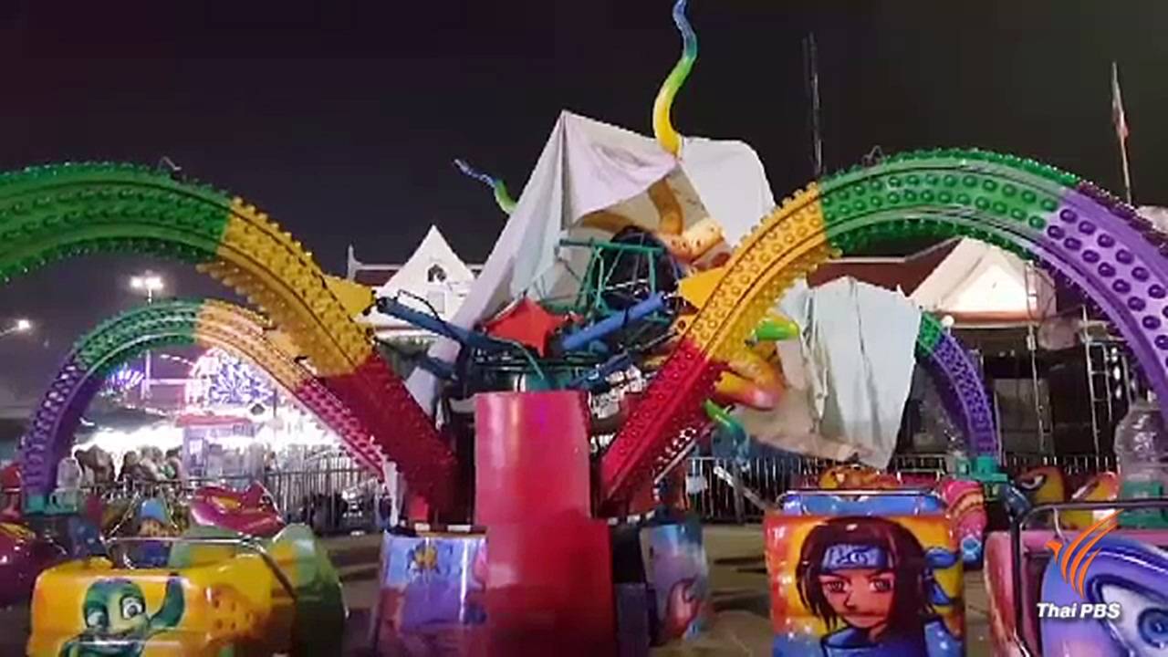 "ออมสิน" สั่งตรวจสอบผู้ประกอบการ-ความปลอดภัยเครื่องเล่น