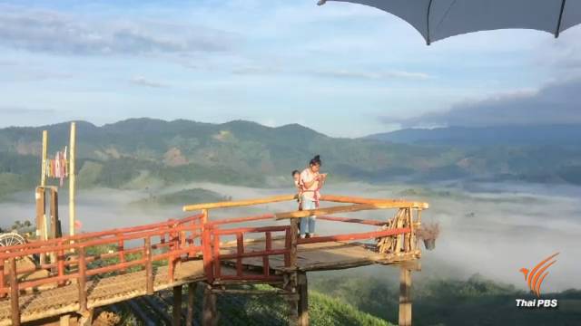 อันซีนทะเลหมอก "ดอยตีดู้ว์" จ.น่าน