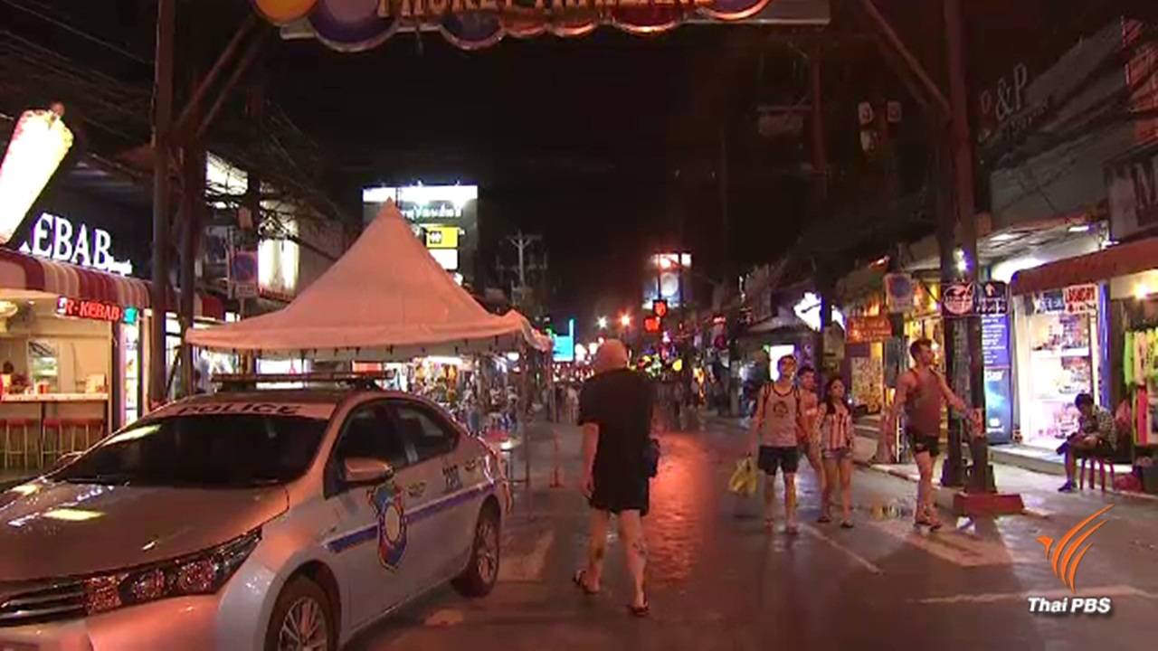 ผบ.ตร.ยืนยันดำเนินคดีตำรวจเกี่ยวข้องส่วยภูเก็ต