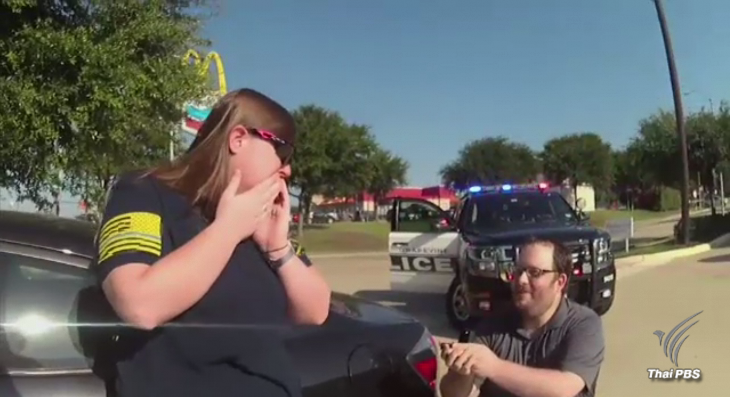 ตร.อเมริกันวางแผนให้เพื่อนร่วมจัดฉากตรวจใบขับขี่ก่อนขอแฟนสาวแต่งงาน