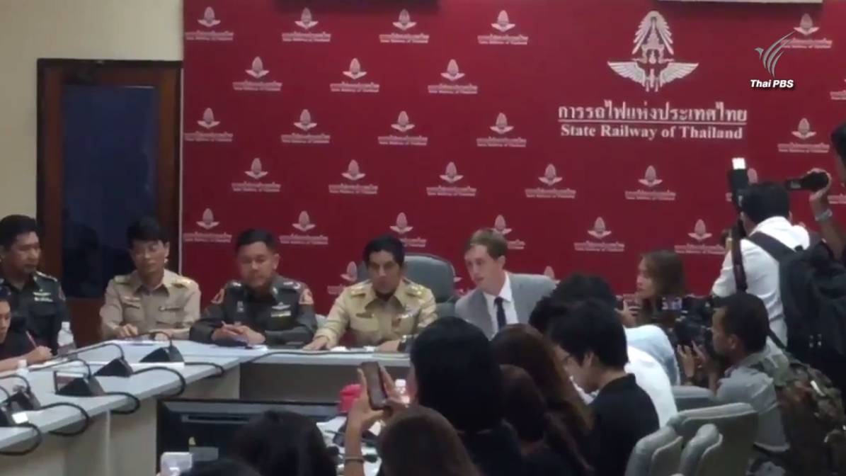 "มายเมตเนต" เข้าพบ รฟท.ยอมรับผิดกรณีวางเหรียญ - ตม.เชิญตัวสอบ