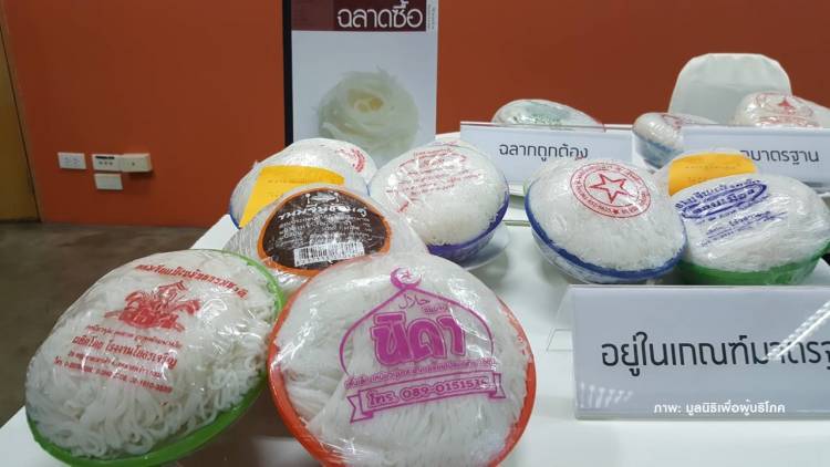 สุ่มตรวจขนมจีน 17 ยี่ห้อ พบสารกันบูดทั้งหมด