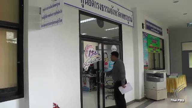 เรียกร้องย้าย จนท.ปศุสัตว์เขาค้อ ปมควายบุญรอด