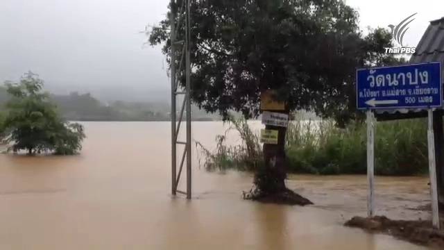 ฝนตกหนัก อ.แม่สาย จ.เชียงราย น้ำเอ่อล้นท่วมสายเแม่จัน-แม่สาย 