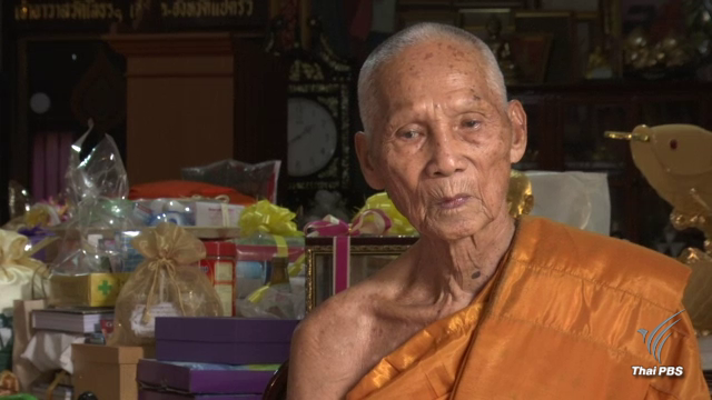 หวั่นแต่งตั้ง “เจ้าคณะจังหวัดฉะเชิงเทรา” ไม่โปร่งใส