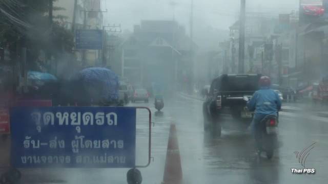 เตือนเหนือ-อีสาน-ตะวันออก รับมือผลกระทบพายุโซนร้อน “เซินกา” 24-25 ก.ค.นี้