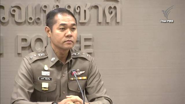 "ผบ.ตร." สั่งเข้มงวดธุรกิจมืดบนอินเทอร์เน็ต