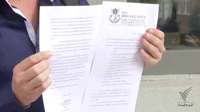 พ่อชาวฝรั่งเศส ร้องขอความเป็นธรรมเร่งคดีลูกถูกข่มขืน