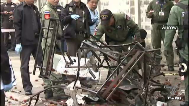 ศาลฏีกาพิพากษาจำคุกจำเลย คดีระเบิดหลังพรรคภูมิใจไทย 4 ปี