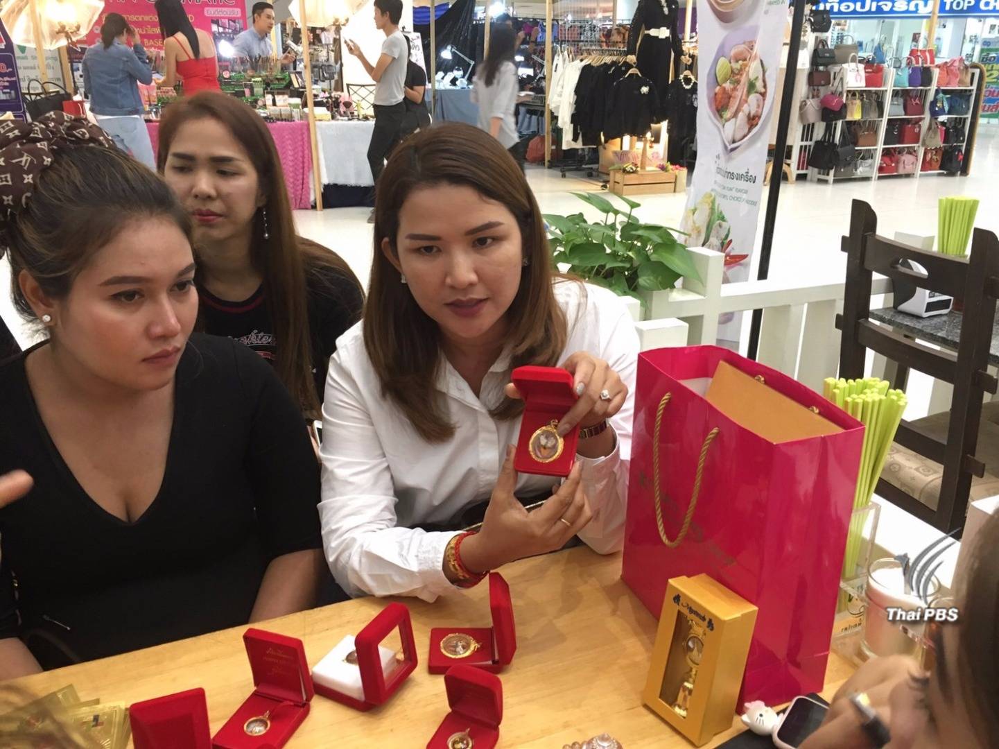 ผู้เสียหายถูกหลอกให้ทำธุรกิจแฟรนไชส์บูชาวัตถุมงคลสาริกาลิ้นทอง เสียหายกว่า 15 ล้านบาท