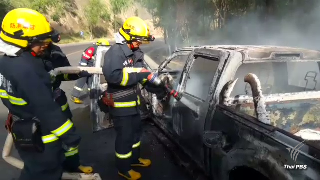 จีน "อากาศร้อนจัด" รถยนต์หลายคันเกิดไฟลุกไหม้ 