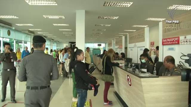 มาตรการแก้ปัญหาการจ่ายเงินสินน้ำใจ ตม.