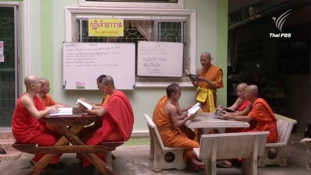 บทบาทไทยในฐานะศูนย์กลางพุทธศาสนาอาเซียน