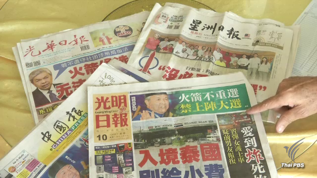 สื่อมาเลเซียประโคมข่าว “เงินสินน้ำใจ” ด่านสะเดา