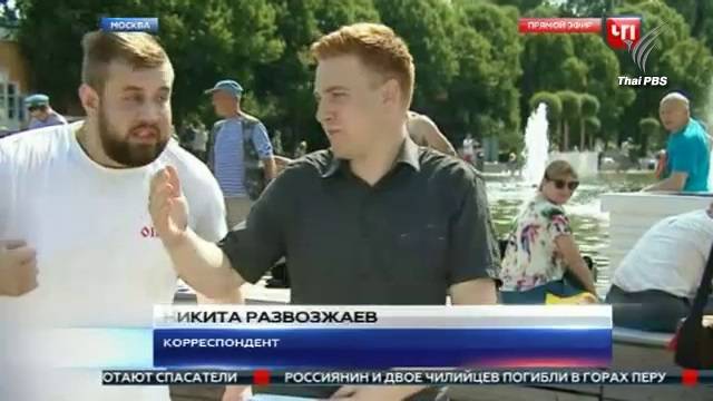 ชายหนุ่มปรี่ชกหน้านักข่าวรัสเซียขณะออกอากาศ  