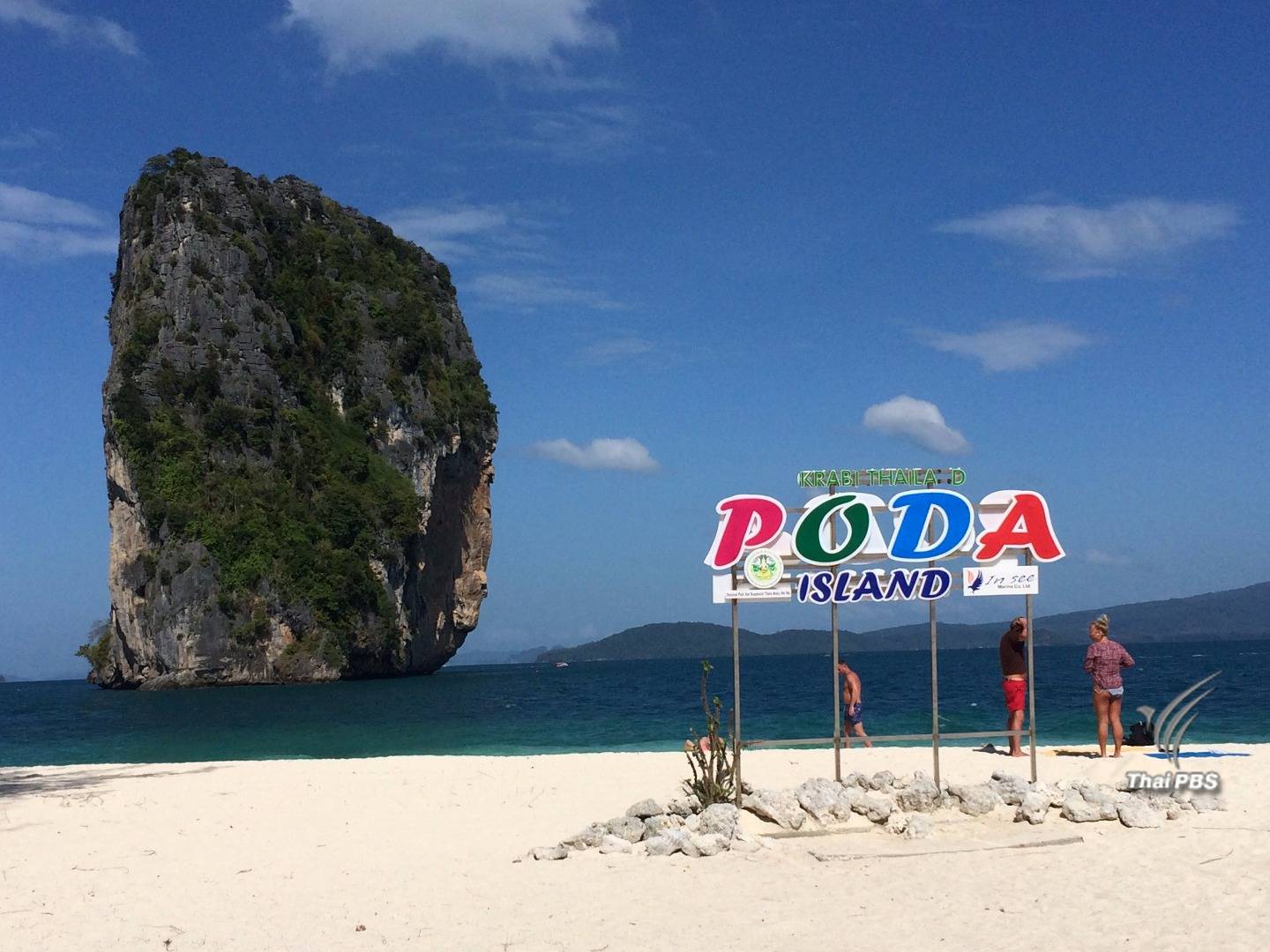บิ๊กกรมอุทยาน สั่งทวงคืน "เกาะปอดะ" อุทธรณ์ภายใน 30 วัน