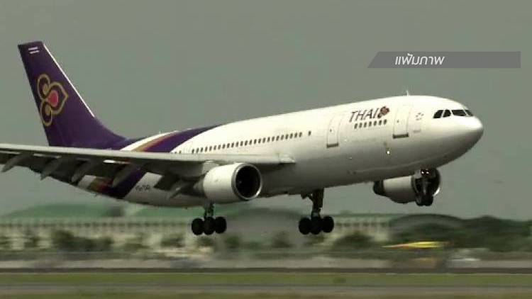 การบินไทยเลื่อนเที่ยวบินเพิร์ท-กรุงเทพฯ หลังสะพานเทียบเครื่องบินเฉี่ยวชนฝาครอบเครื่องยนต์