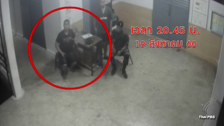 มทบ.45 เปิดคลิปเคลียร์ปม "พลทหารทาโร่"ก่อนเสียชีวิต