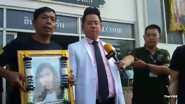 พ่อแม่ขอตำรวจสอบสวนคดีใหม่ ไม่เชื่อ “ลูกสาววัย 24 ปี” ฆ่าตัวตาย