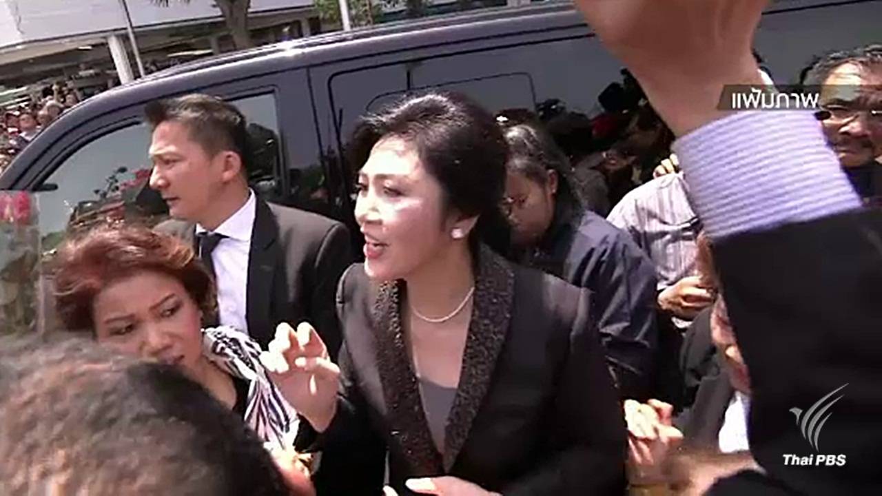 ผบช.ก.สั่งทุกหน่วยหาเบาะแส "ยิ่งลักษณ์" ยันตรวจสอบทุกมิติ