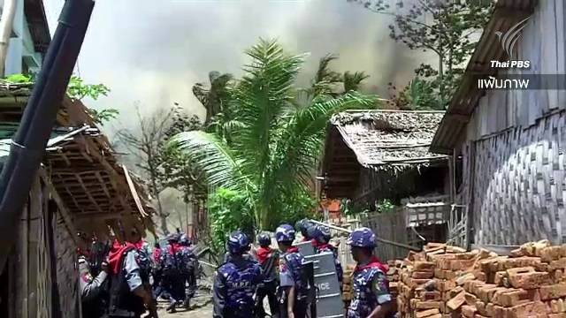 เมียนมายืนยันไม่พบการใช้ความรุนแรงต่อชาวโรฮิงญา